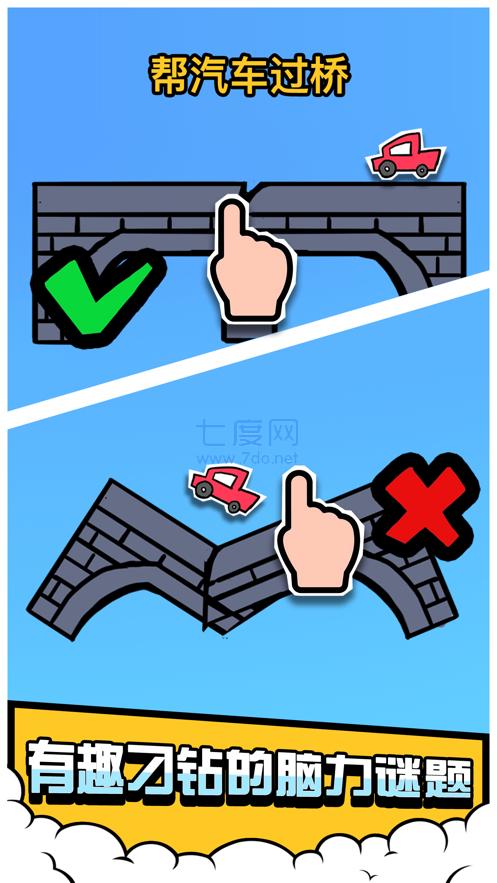 脑脉冲手机版