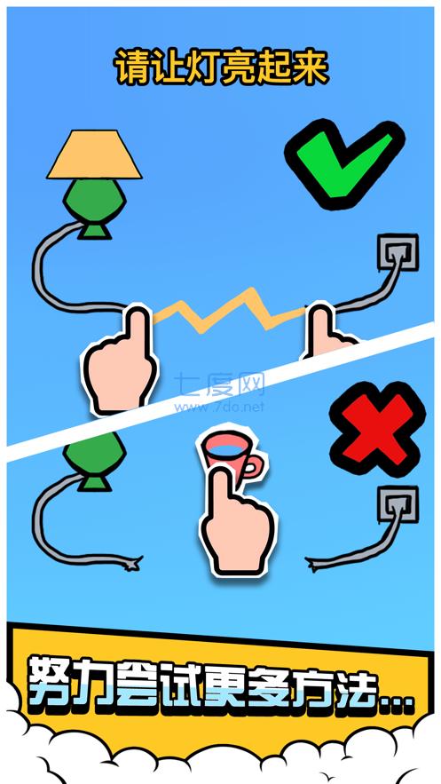 脑脉冲手机版