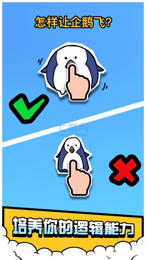 脑脉冲手机版