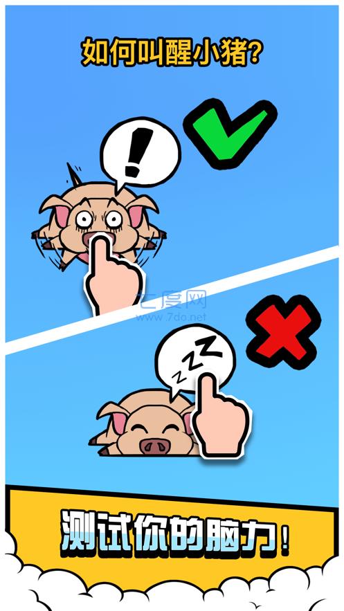 脑脉冲手机版