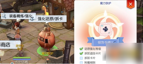 仙境传说
