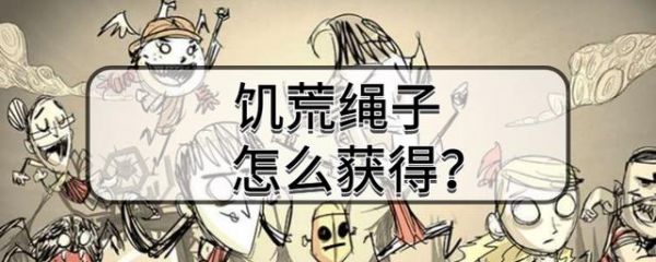饥荒