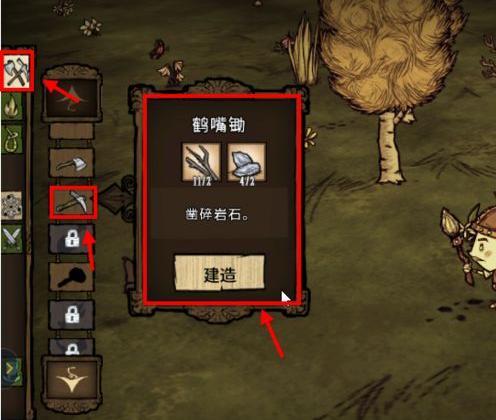 饥荒