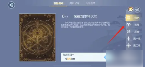 仙境传说