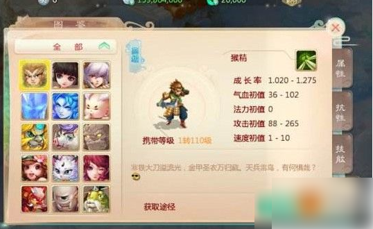 大话西游2