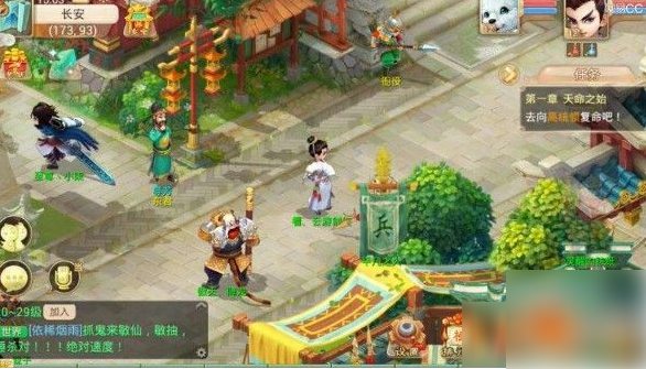 大话西游2