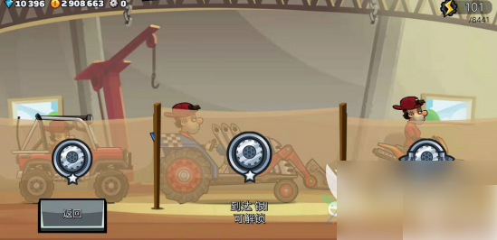 登山赛车