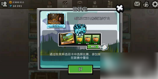 登山赛车