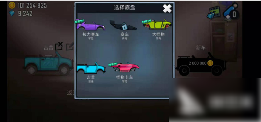 登山赛车