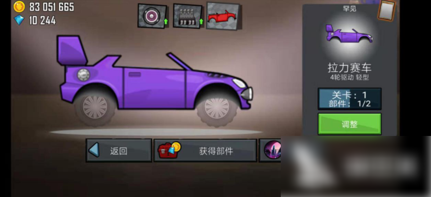 登山赛车