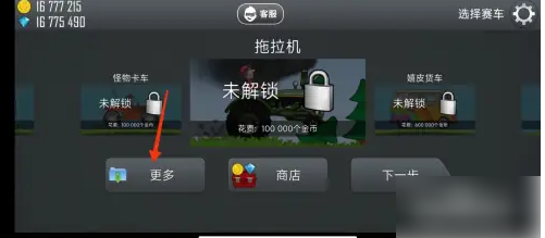 登山赛车