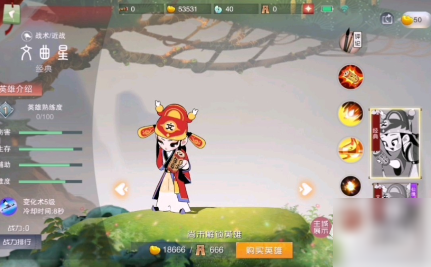 闹闹天宫
