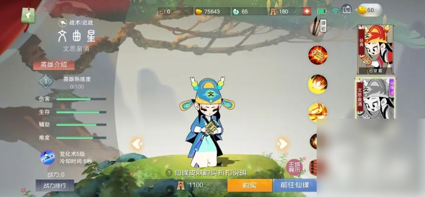 闹闹天宫