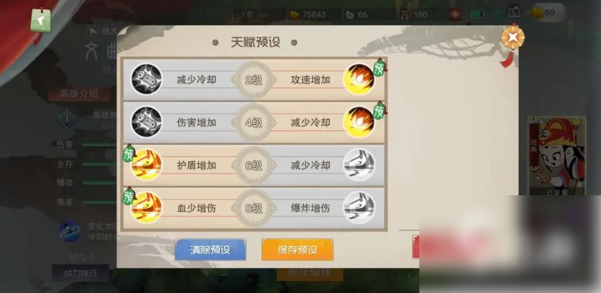 闹闹天宫