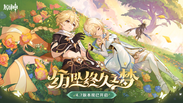原神手机版