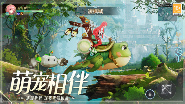 天启圣源手游