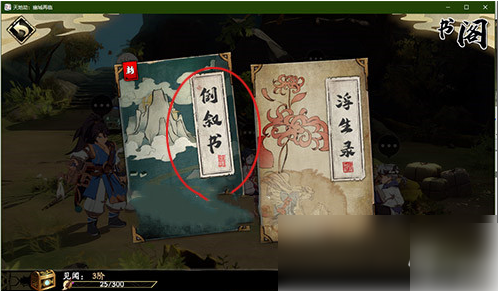 天地劫幽城再临