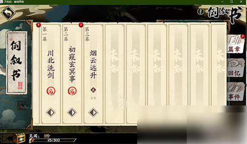天地劫幽城再临