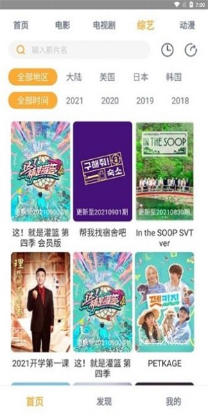 小宝影院免费版