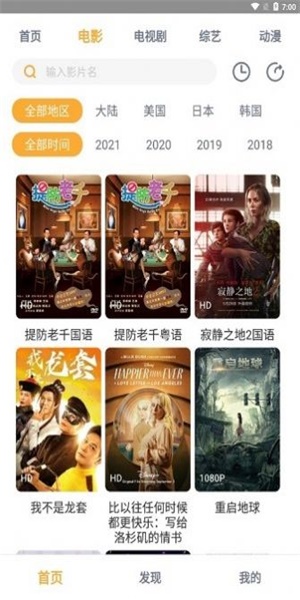 小宝影院免费版