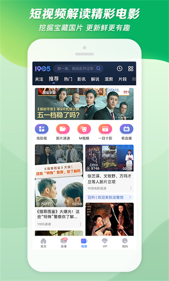 CCTV6app