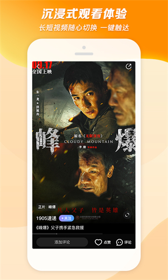 CCTV6app