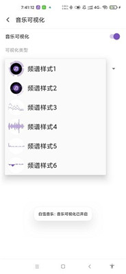 白雪音乐免费版