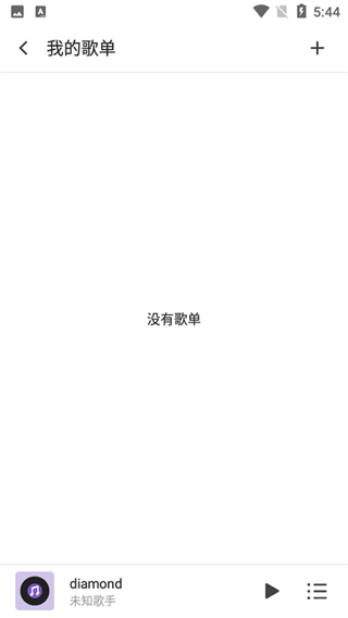 白雪音乐免费版