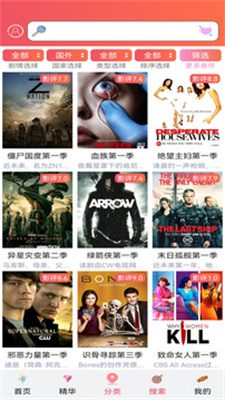 爱美剧tv版本