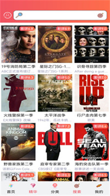 爱美剧tv版本