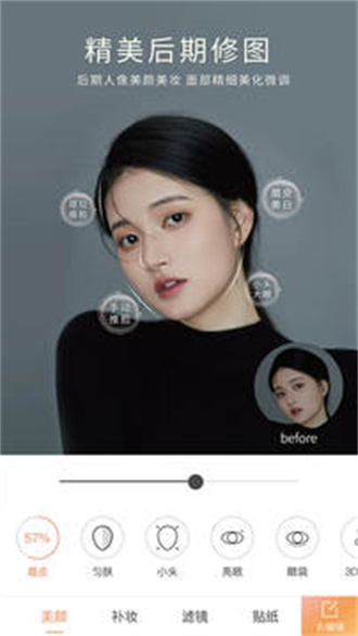 无他相机谷歌版