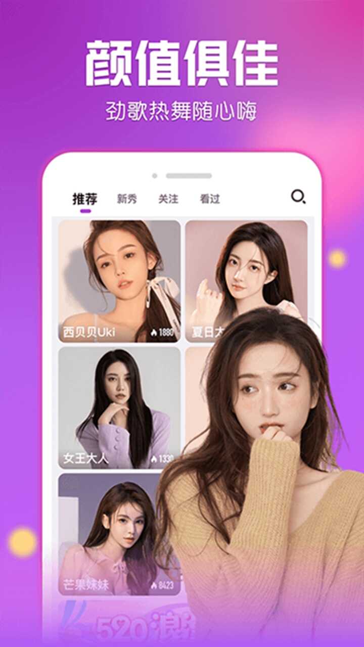 艾米直播