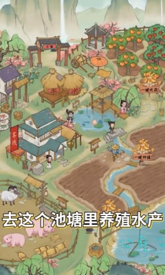 小镇幸福生活