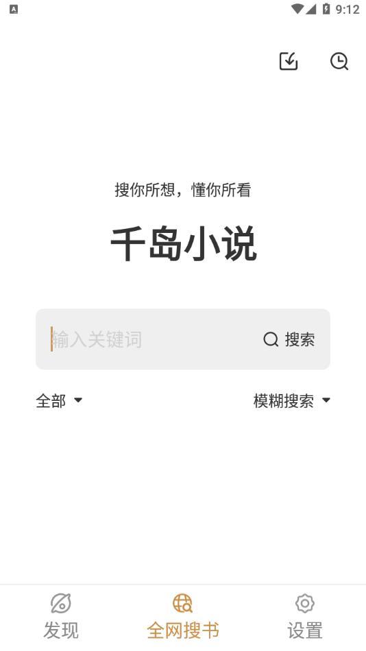 千岛小说版