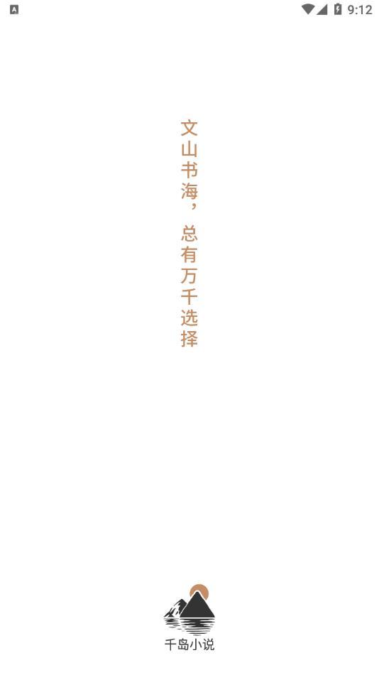 千岛小说版