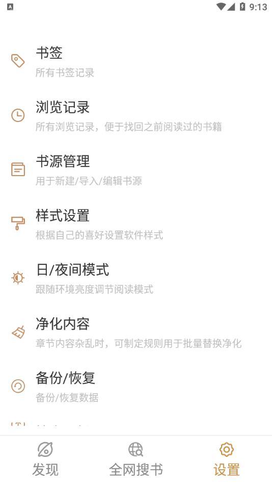 千岛小说版