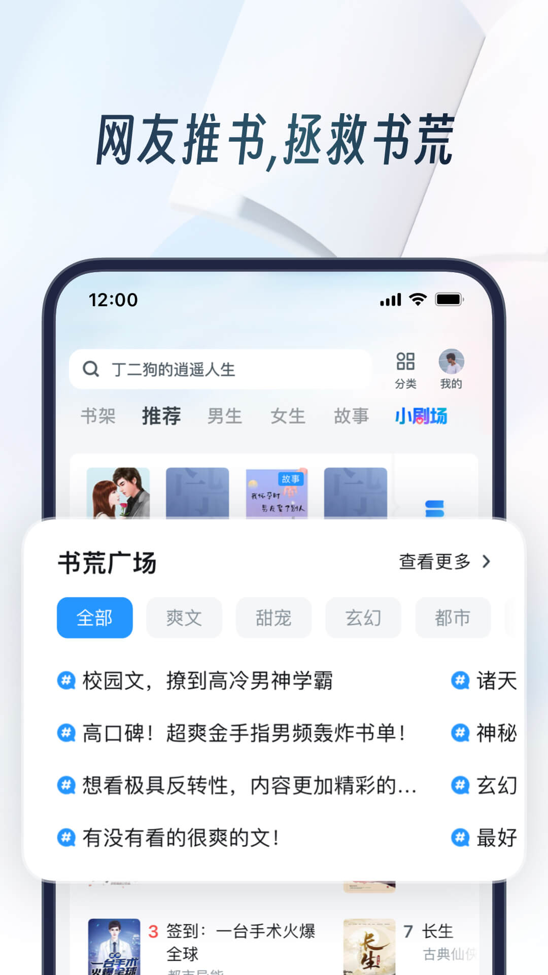 UC浏览器版