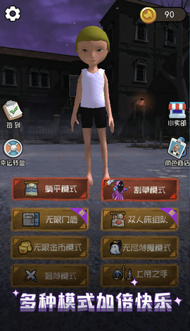 魔鬼宿舍双人版