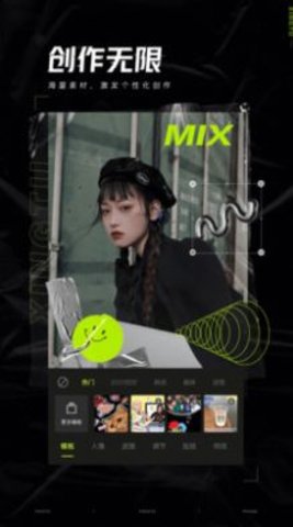 醒图修图软件