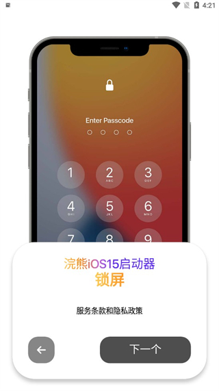 浣熊ios15桌面