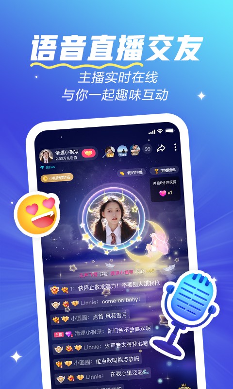 欢游app