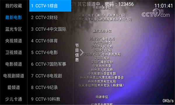 水星tv电视直播