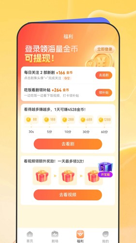 星芽短剧去广告