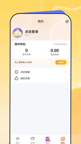 星芽短剧去广告