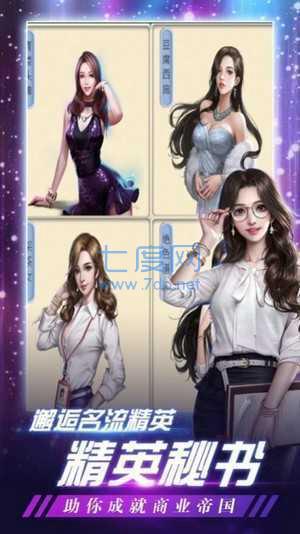 月薪两万我成了首富下载最新版