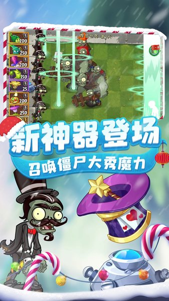 植物大战僵尸内购破解版