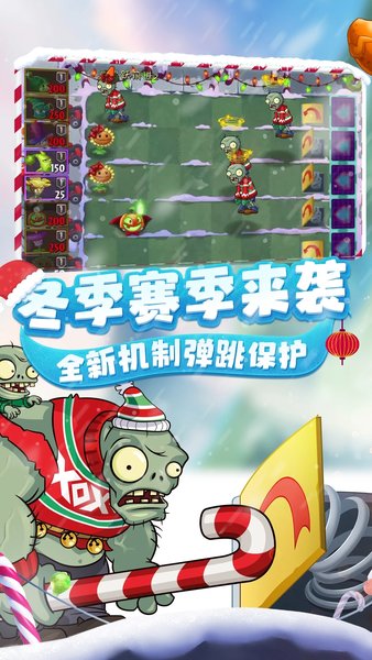 植物大战僵尸内购破解版