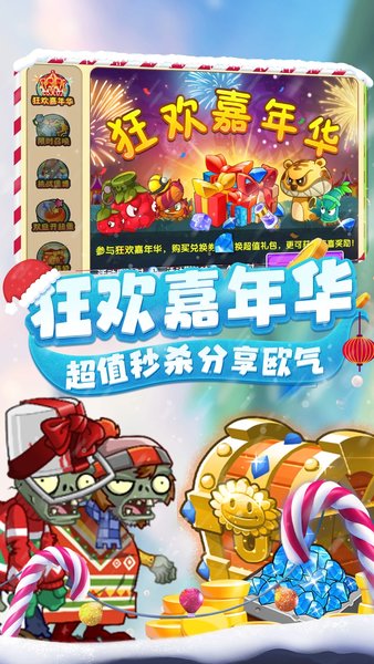 植物大战僵尸内购破解版