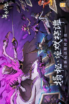 异化之地手游