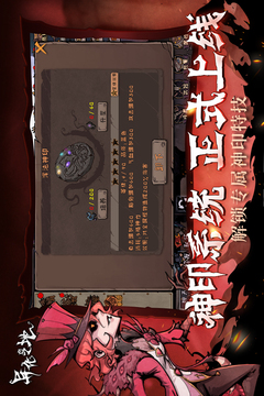 异化之地手游